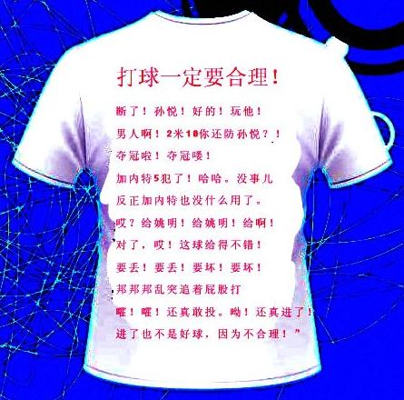 90歲體爆紅：中國籃球評論員躺槍，張合理張衛平