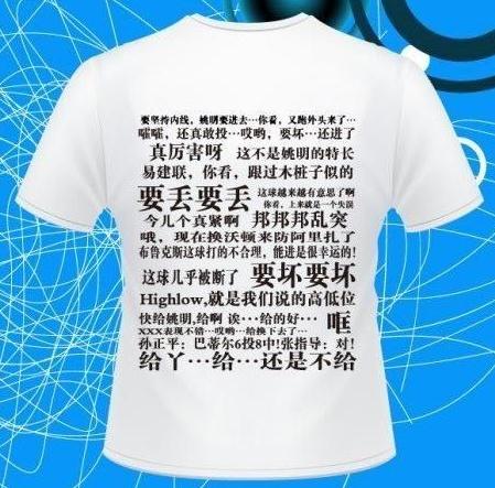 90歲體爆紅：中國籃球評論員躺槍，張合理張衛平