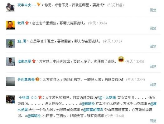 高曉松微博詩詞“耍流氓”,高曉松耍流氓體網(wǎng)絡(luò)爆紅