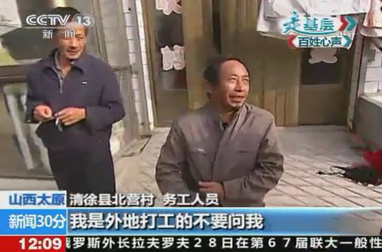 我姓曾是什么意思？仰視走基層采訪：你幸福嗎？我姓曾