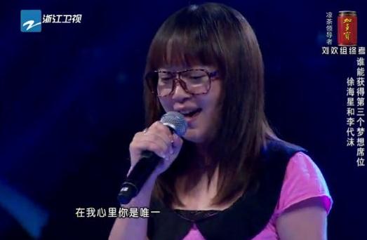 中國好聲音徐海星個人資料，徐海星造假生活照片，徐海星緋聞