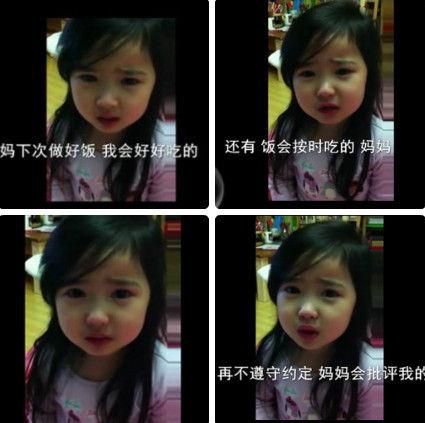 韓國超萌小蘿莉道歉走紅,超萌小蘿莉含淚向媽媽道歉,超萌超可愛
