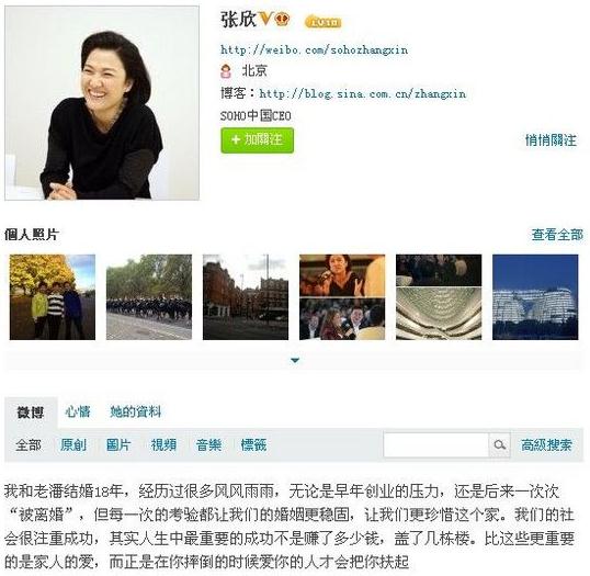 潘石屹脫口秀與婚外情有關(guān)?潘石屹老婆張欣辟謠離婚