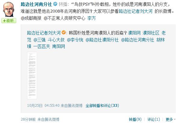 江南Style實為河南Style,鳥叔唱的是河南style,鳥叔PSY向歌迷致歉:gang nang非韓國江南區(qū)