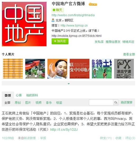 王石回應戀上80后女星田樸珺，地產大亨王石婚變事件，離婚凈身出戶