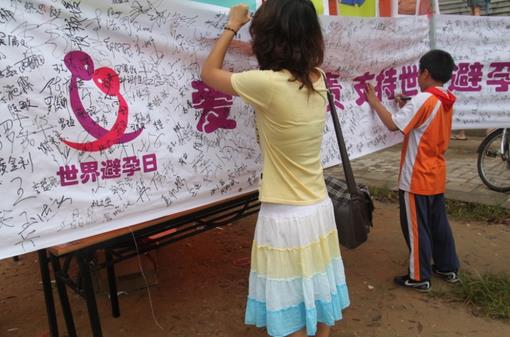 世界避孕日是幾月幾日？9月26日是什么節日