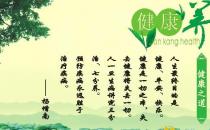 《千金要方》的“四少”養生之法