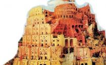 巴比倫通天塔真的存在嗎？