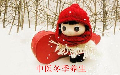 冬季養(yǎng)生