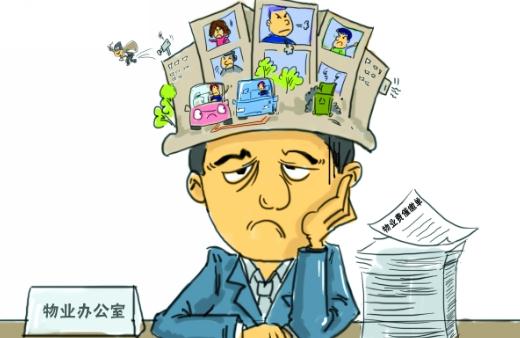 物業費包括什么?物業費的收取標準