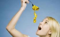 節(jié)食減肥？一個大寫的蠢！