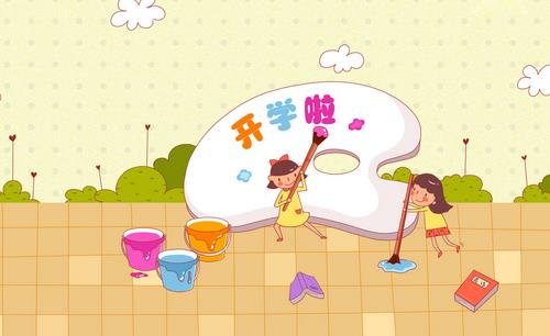 悄悄來臨的“開學恐懼癥”