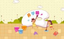 悄悄來臨的“開學(xué)恐懼癥”