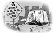 司機為啥胃病多？