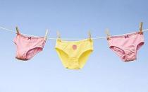 內褲應該怎么晾曬？