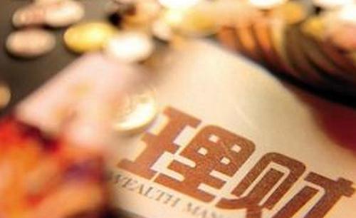 你的理財產品被收費了嗎？