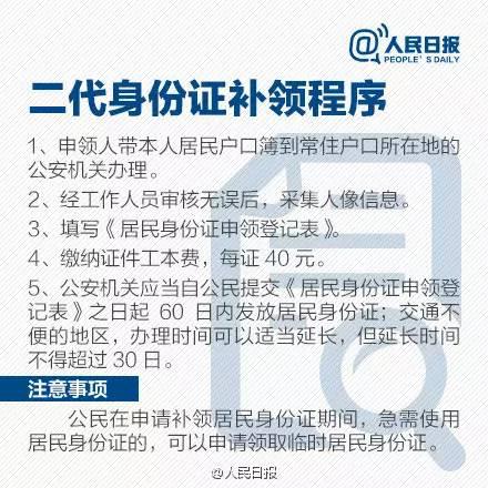 重要證件丟失后怎么補(bǔ)辦？