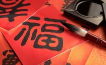 教你如何巧妙的去除舊春聯的印跡