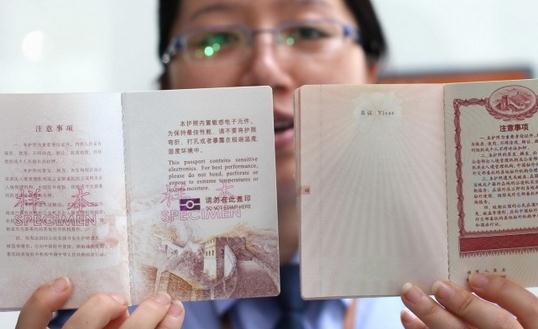 辦理護照想要變更怎么辦?