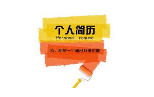 投簡歷遲遲沒有回復?看看是否踩了這些雷區