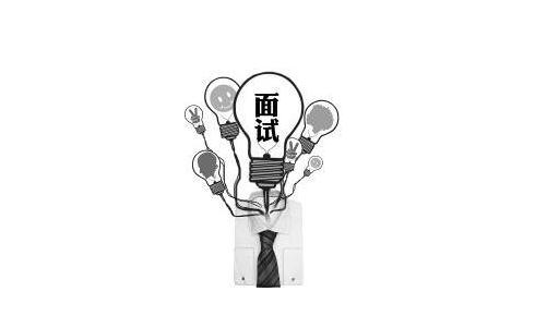 面試需要注意的重點：個人信息要保護