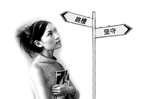 盤點跳槽的類型：被動拉攏型