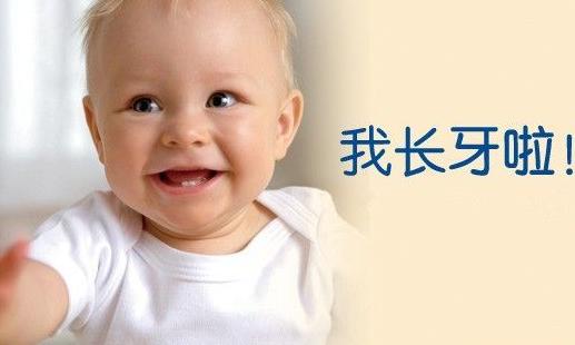 兒童護齒應從長牙開始