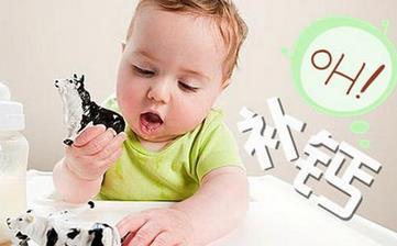【寶寶補鈣】兒童增高補鈣食譜_寶寶補鈣食譜_嬰兒新生兒補鈣吃什么好 【寶寶補鈣】兒童增高補鈣食譜_寶寶補鈣食譜_嬰兒新生兒補鈣吃什么好