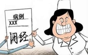 【閉經】閉經的癥狀_閉經的原因_閉經的危害_閉經怎么辦_治療閉經