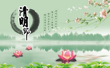 【清明節(jié)】清明節(jié)是幾月幾日_清明節(jié)的由來_清明節(jié)來歷,清明節(jié)習(xí)俗 【清明節(jié)】清明節(jié)是幾月幾日_清明節(jié)的由來_清明節(jié)來歷,清明節(jié)習(xí)俗