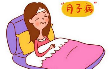 【月子病】月子病有哪些癥狀_月子病多久能顯示出來_月子病關節痛_怎樣治好月子病 【月子病】月子病有哪些癥狀_月子病多久能顯示出來_月子病關節痛_怎樣治好月子病