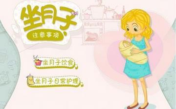 【坐月子】坐月子注意事項_坐月子食譜_坐月子吃什么補身體 【坐月子】坐月子注意事項_坐月子食譜_坐月子吃什么補身體