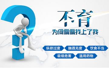 【男性不育】什么引起男性不育_男性不育怎么樣治療_男性不育檢測項目有哪些 【男性不育】什么引起男性不育_男性不育怎么樣治療_男性不育檢測項目有哪些