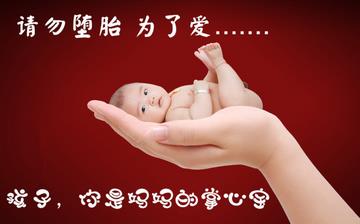 【墮胎】打胎_墮胎最佳時間是多久_墮胎傷害大不大_墮胎后吃什么補身體