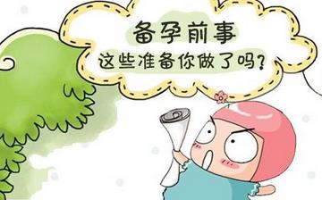 【備孕】如何備孕成功率高_備孕注意事項_備孕雙胞胎成功經驗_備孕食譜大全