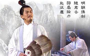 【諸葛亮】三國諸葛亮生平簡介故事_諸葛亮怎么死的_諸葛亮后人