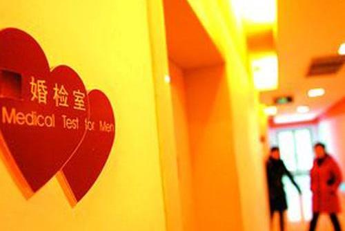 婚前檢查有哪些項目？