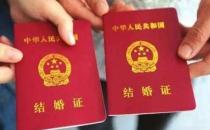 結婚登記流程是怎樣的