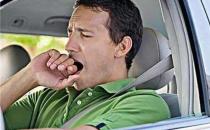 開車犯困要怎么辦？