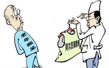 【老年癡呆】老年癡呆有哪些癥狀_老年癡呆如何治療_老年癡呆的原因 【老年癡呆】老年癡呆有哪些癥狀_老年癡呆如何治療_老年癡呆的原因