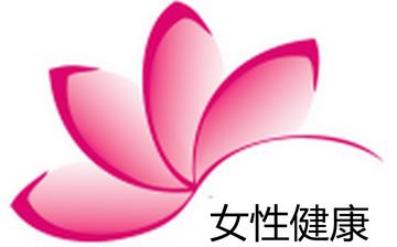 【婦科】婦科疾病有哪些癥狀_婦科疾病如何治療_婦科疾病大全 【婦科】婦科疾病有哪些癥狀_婦科疾病如何治療_婦科疾病大全