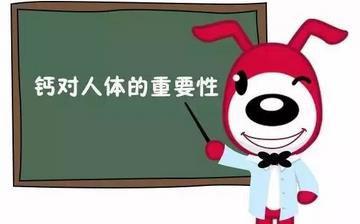 【吃什么補鈣】吃什么最補鈣_10歲兒童補鈣吃什么好_吃什么是補鈣的食物