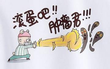 【腫瘤】腫瘤有哪些癥狀_腫瘤如何治療_腫瘤的原因