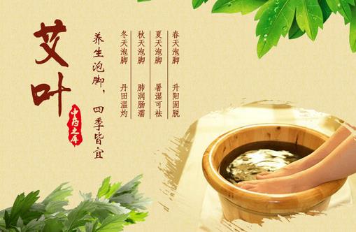 艾葉生姜泡腳的功效與作用有什么呢