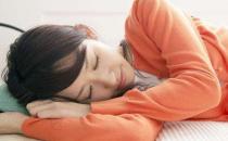 睡了那么多年你都睡對了嗎？