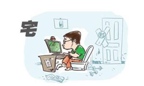 宅女該如何健康養生