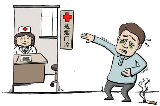 多年煙癮犯了很難受 9大招對付煙癮發作