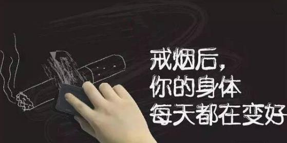 多年煙癮犯了很難受 9大招對付煙癮發作