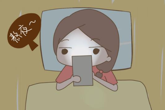 經(jīng)期熬夜的危害 來(lái)例假熬夜后頭暈 這些食物幫你緩解