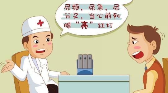 男人冬天容易得前列腺炎的原因 冬天保養尤其重要